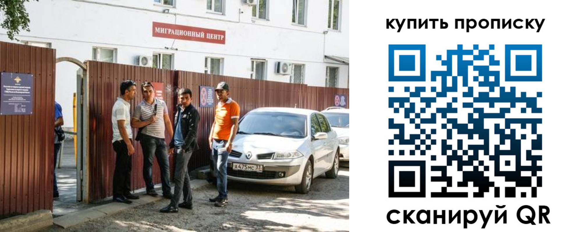 временная регистрация купить в Усмани