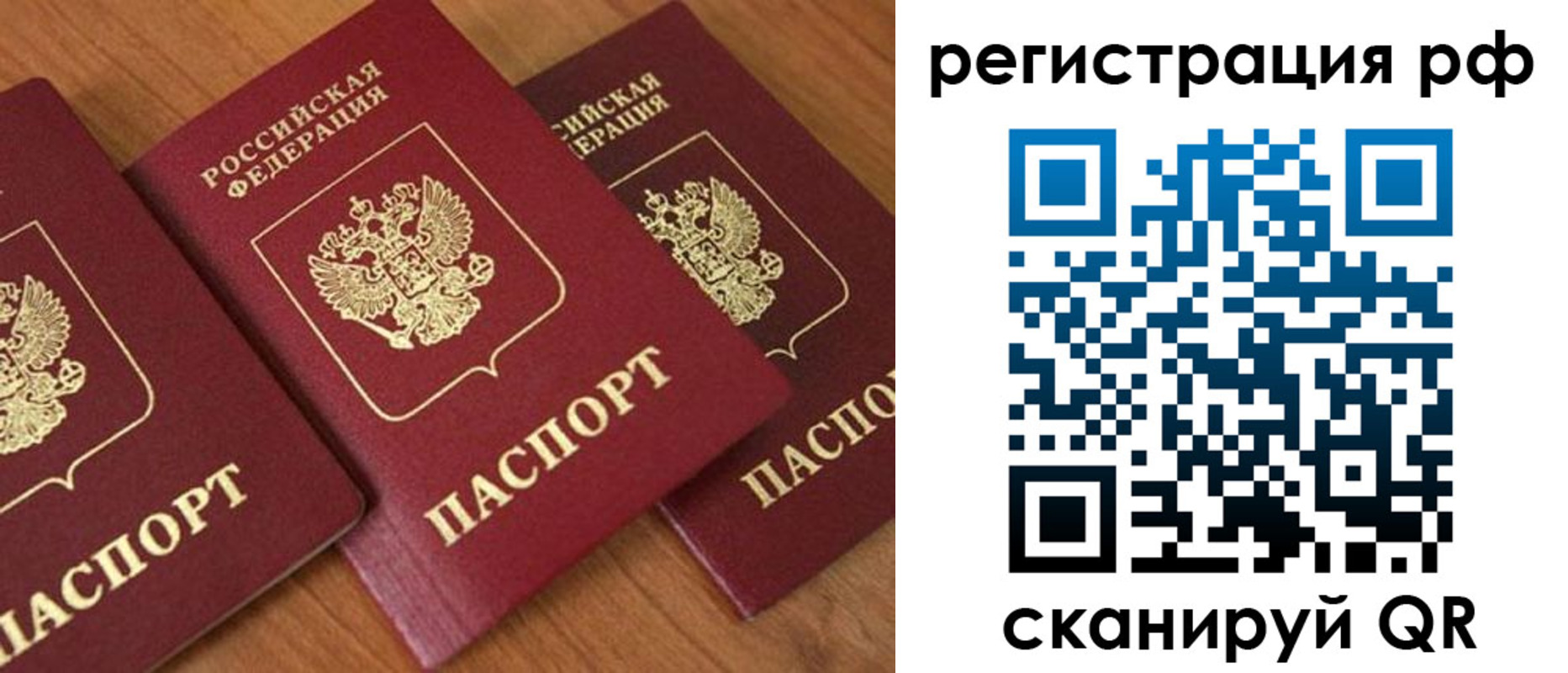 временная регистрация в Усмани