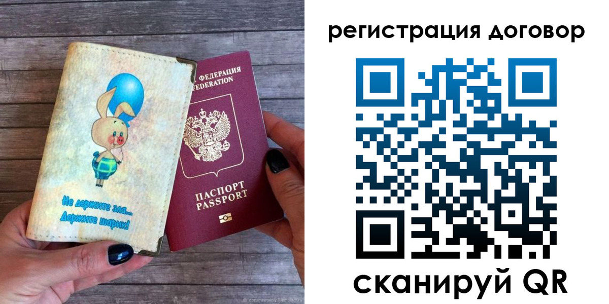 прописка поиск в Усмани