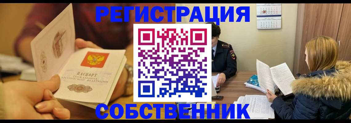 миграционный учет в Усмани