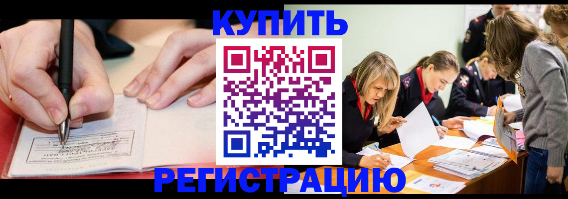 прописка паспорт в Усмани