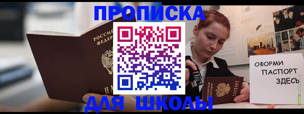 прописка иностранных граждан в Усмани