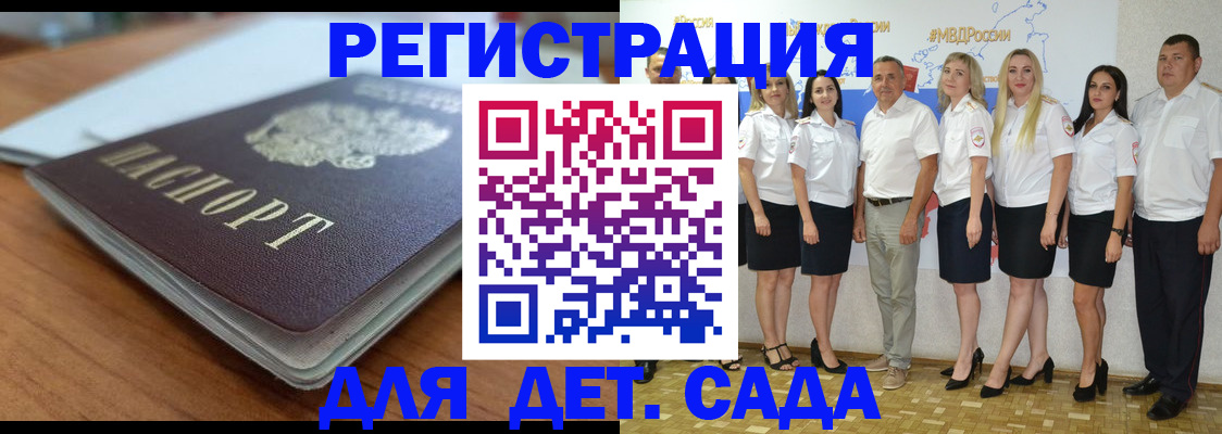 прописка в Усмани